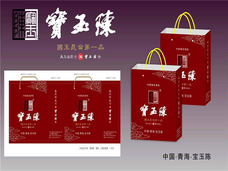 宝玉陈 手提袋.jpg