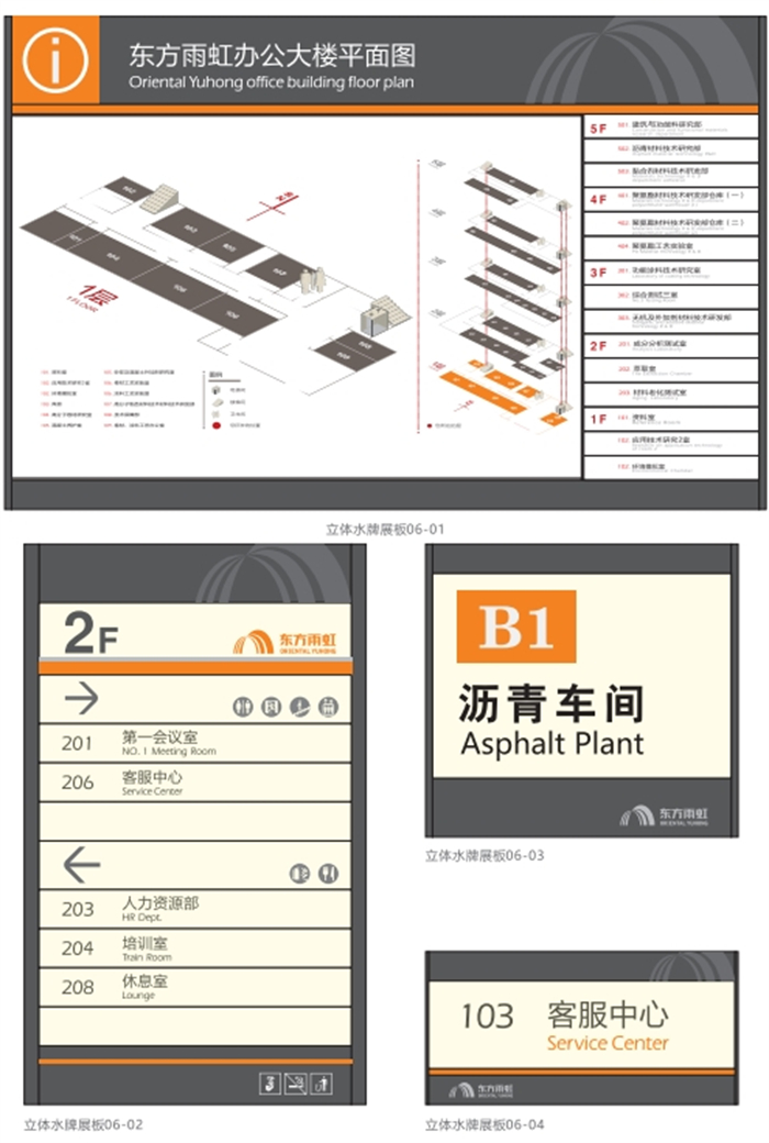 铝型材科厂区标识.jpg