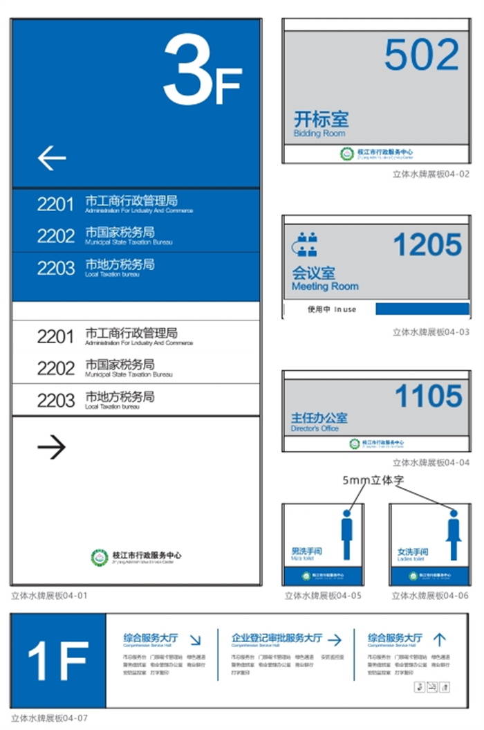 铝型材政务标识.jpg